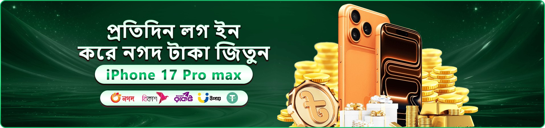aq9 বোনাস প্রমোশন - aq9 app লগইন করে ক্লেইম করুন